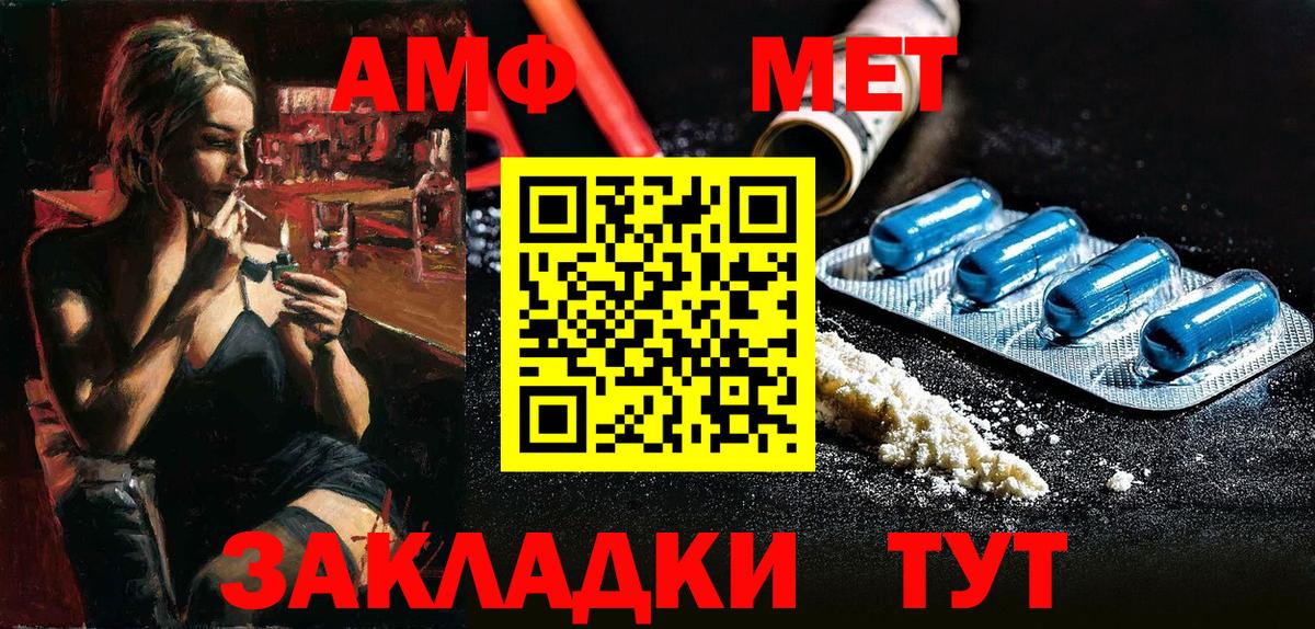 Amphetamine 97% Мурманск