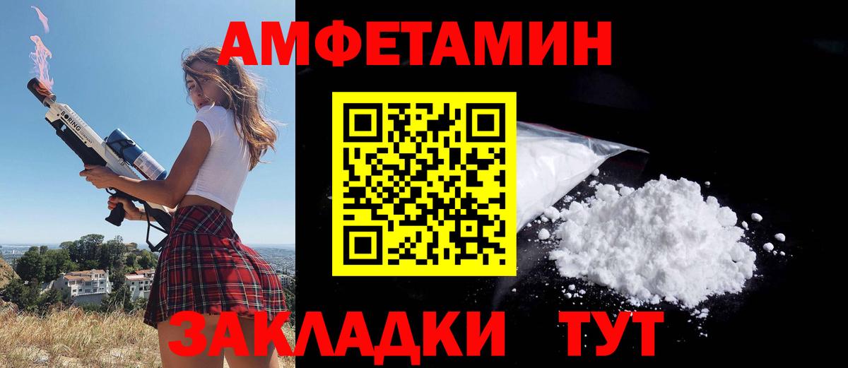 АМФЕТАМИН VHQ Мурманск