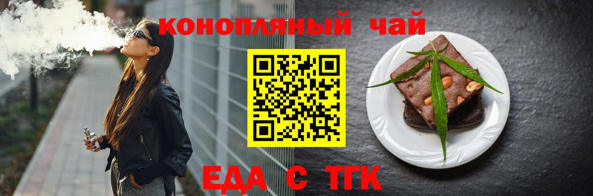 Cannafood конопля Мурманск