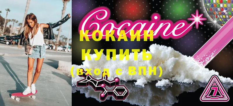 Cocaine Columbia Мурманск