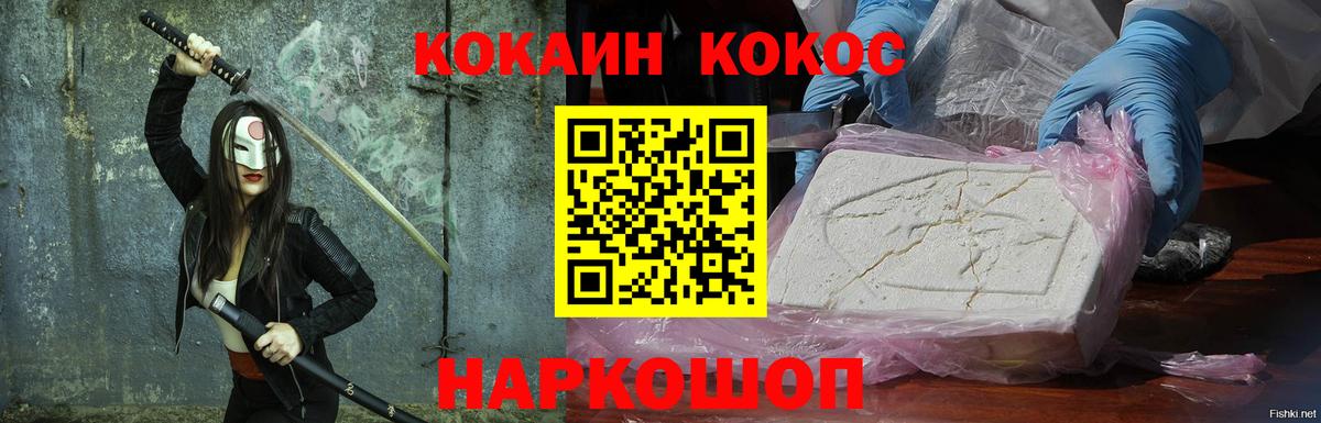 КОКАИН FishScale Мурманск