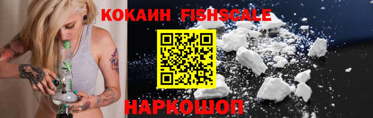 Мурманск  COCAIN 97%  Вход с VPN  Cocaine  КОКАИН Перу 