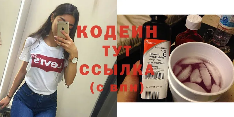 купить  сайты  Мурманск  сайты даркнета клад  Кодеин Purple Drank 