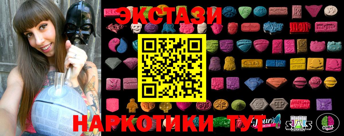 Мурманск  Экстази 99%  Вход с VPN  Экстази  ЭКСТАЗИ ешки 