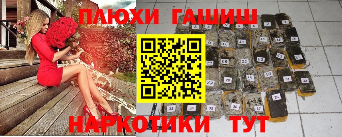 ГАШИШ  ГАШ Cannabis  ГАШ гашик  Вход с VPN  Мурманск 