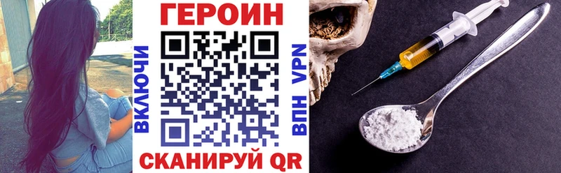 ГЕРОИН Heroin  Мурманск 