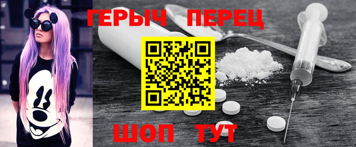 ГЕРОИН VHQ Мурманск