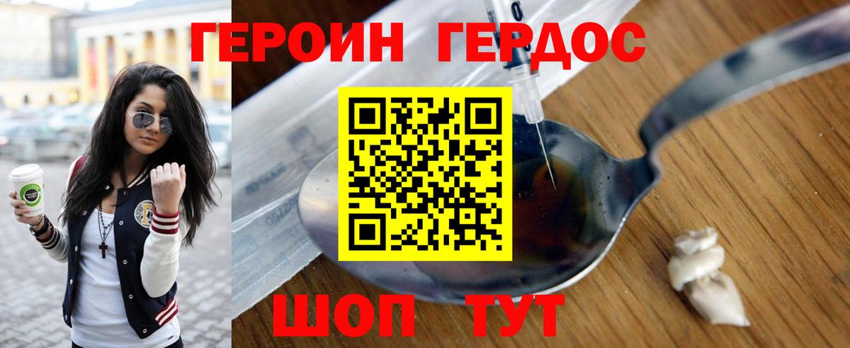 Героин VHQ  Мурманск 