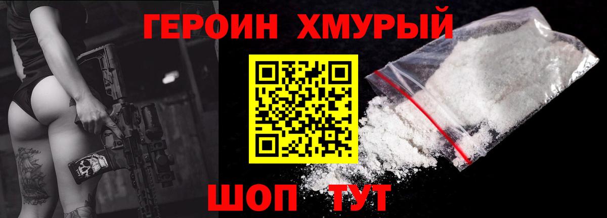 Мурманск  Героин VHQ  Вход с VPN 