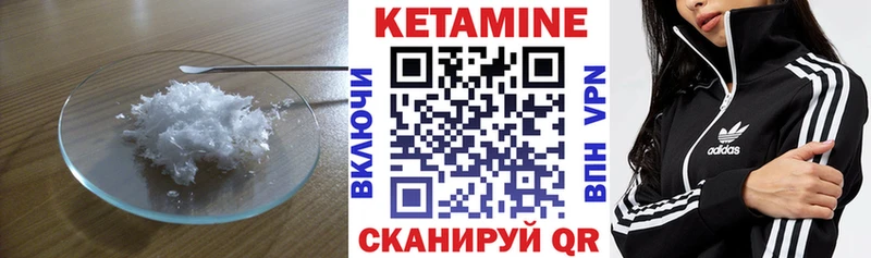 Кетамин VHQ Мурманск