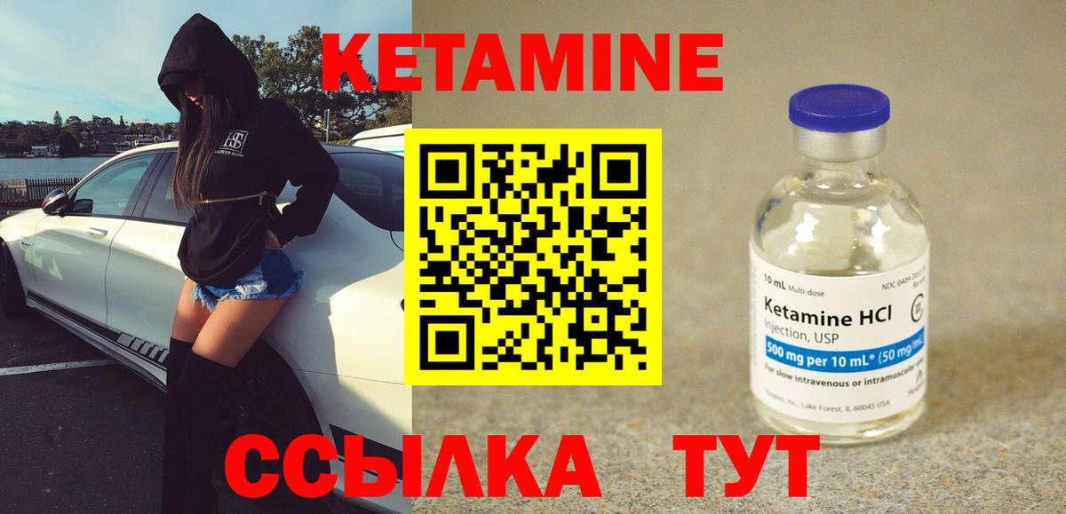 КЕТАМИН ketamine  Кетамин ketamine  Мурманск 