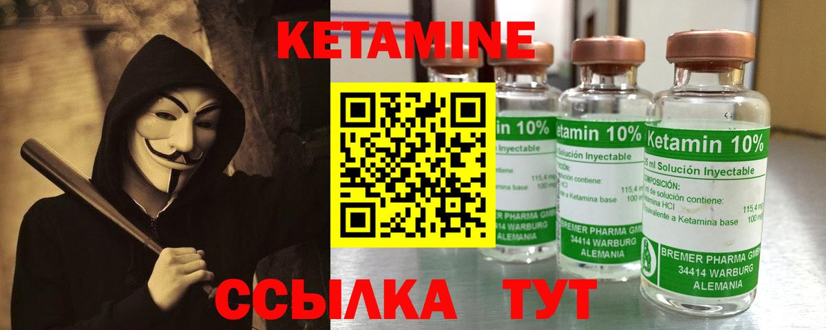Кетамин ketamine Мурманск