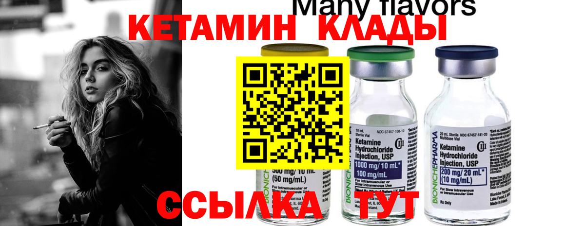 Кетамин ketamine  Кетамин ketamine  Вход с VPN  Мурманск 