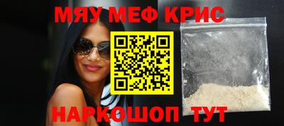 меф Гусь-Хрустальный