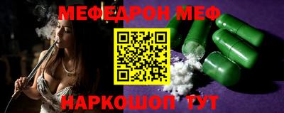 меф Гусь-Хрустальный