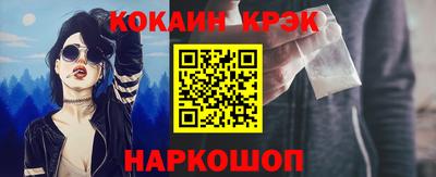 кокаин премиум Гусев