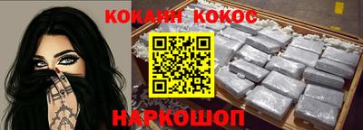 кокаин премиум Гусев