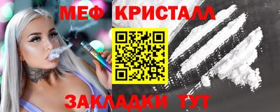 меф Гусь-Хрустальный