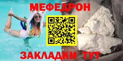 меф Гусь-Хрустальный