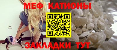 меф Гусь-Хрустальный