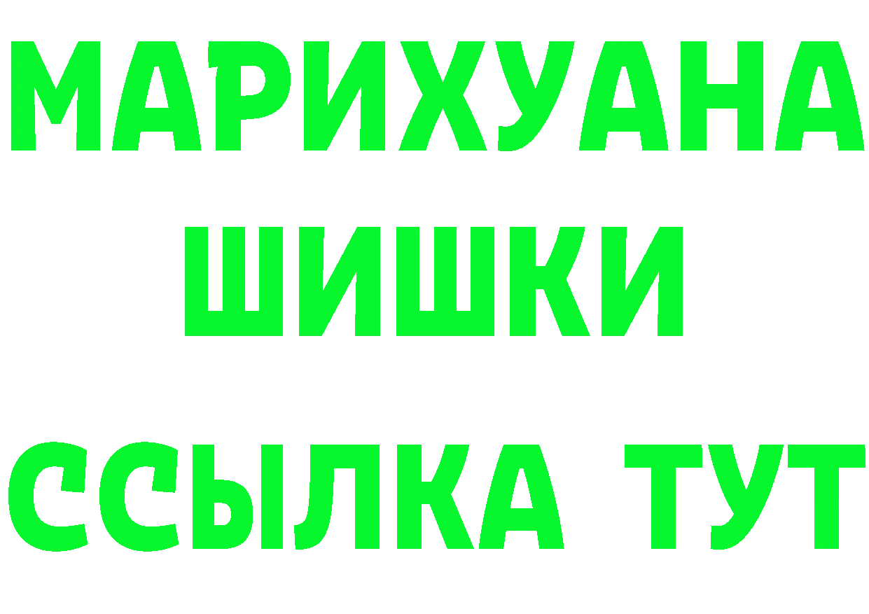 БУТИРАТ 99% как войти площадка MEGA Мурманск