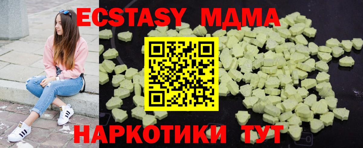 МДМА crystal Мурманск