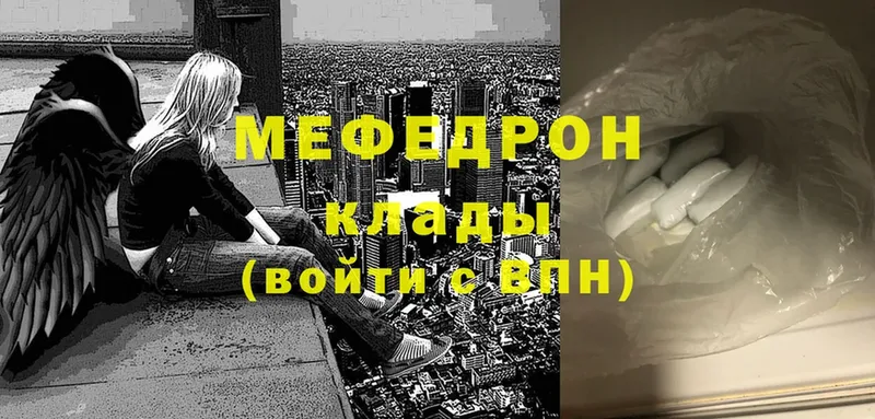 МЕФ mephedrone  закладки  Мурманск 