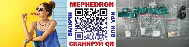 МЯУ-МЯУ кристаллы  закладки  Мурманск 