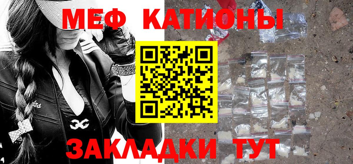 Меф мука  Меф  Мефедрон мяу мяу  Мурманск 