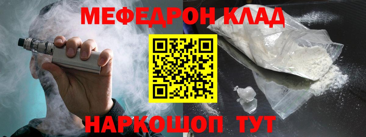 Меф мяу мяу мука Мурманск