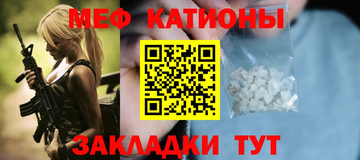 МЯУ-МЯУ mephedrone  МЕФ мяу мяу  hydra как войти  Меф  Вход с VPN  Мурманск 
