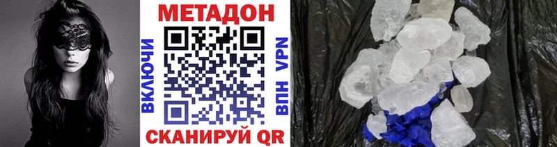 Метадон methadone купить наркоту Мурманск