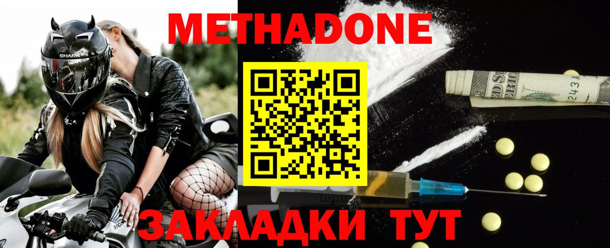 кракен маркетплейс  Мурманск  МЕТАДОН methadone  Метадон VHQ 