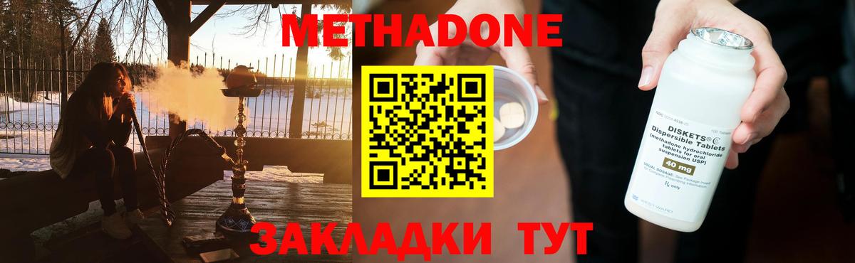 МЕТАДОН белоснежный  Вход с VPN  МЕТАДОН белоснежный  Мурманск 