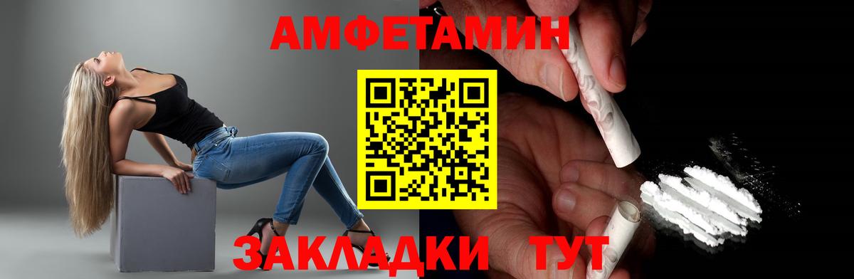 МЕТАМФЕТАМИН пудра Мурманск