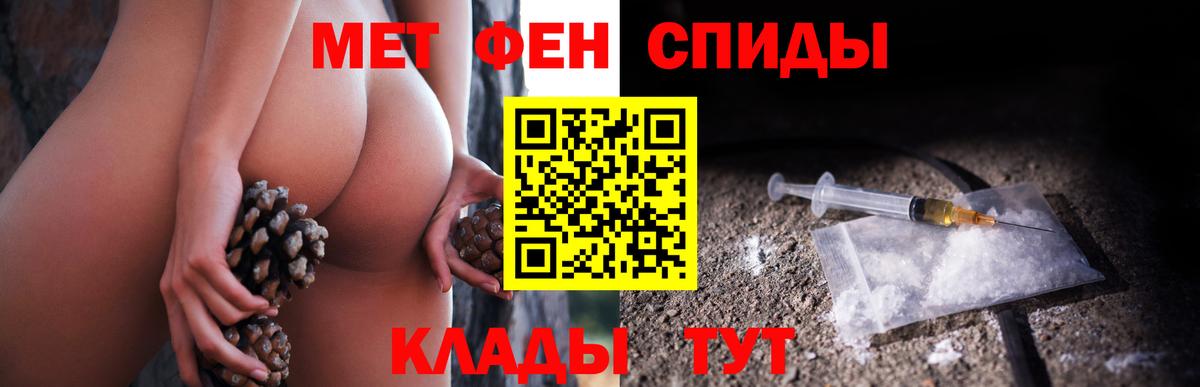 Метамфетамин кристалл  Метамфетамин  Мурманск  Вход с VPN 