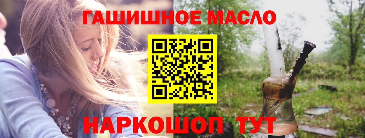 Мурманск  ТГК THC oil  Вход с VPN 