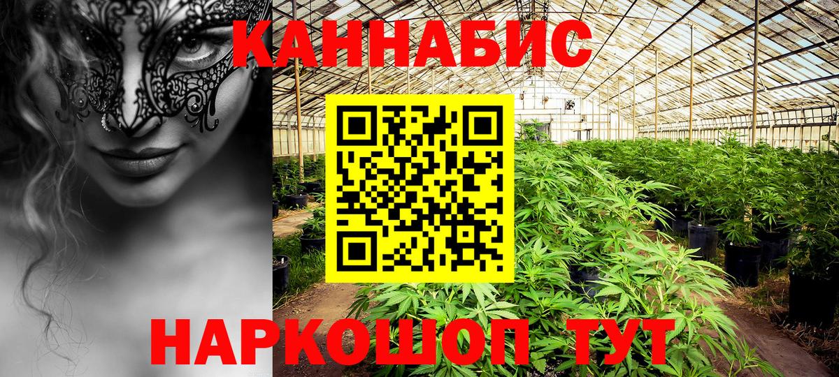 Каннабис LSD WEED  Конопля LSD WEED  Вход с VPN  Канабис White Widow  Мурманск 