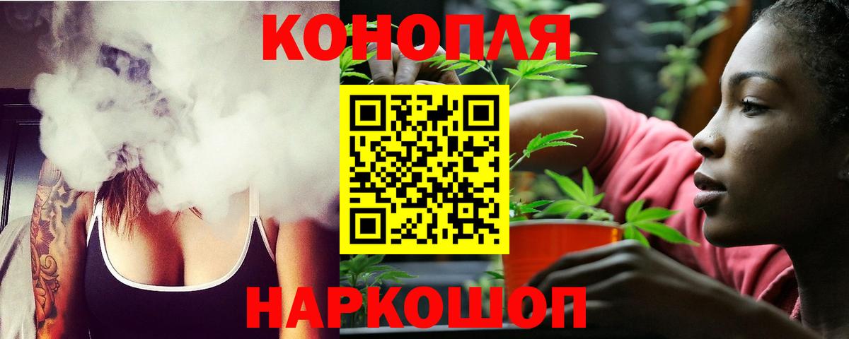 МАРИХУАНА Мурманск