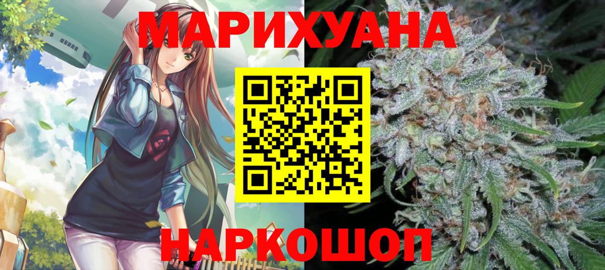 Бошки марихуана AK-47  Мурманск  Конопля LSD WEED 